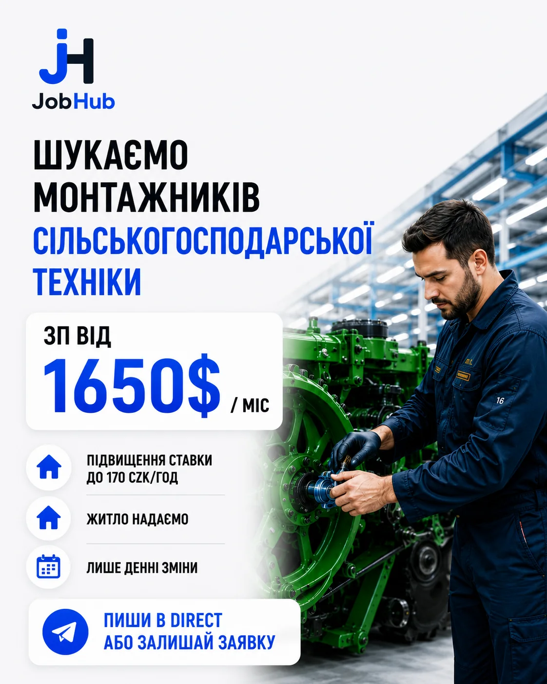 Монтаж сільськогосподарської техніки